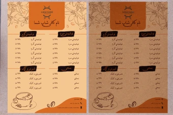 طرح لایه باز منو کافی شاپ