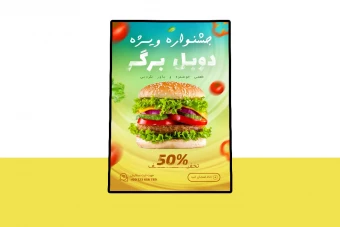 پوستر پریمیوم لایه باز تخفیف فست فود و رستوران psd