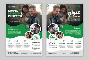 دانلود طرح لایه باز قالب آماده پوستر