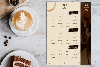 طرح لایه باز منو کافی شاپ