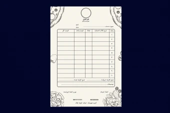 قالب لایه باز فاکتور فروش فست فود