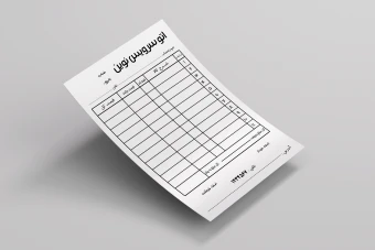 فاکتور فروش اتو سرویس