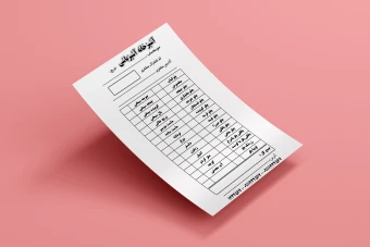 قبض سفارش رستوران(فاکتور)