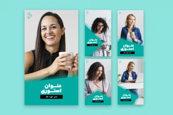 دانلود قالب لایه باز پست و استوری اینستاگرام (یا قالب PSD اینستاگرام)