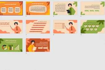 قالب پاورپوینت دانشجویی ،مدرسه ، فانتزی، گزارش عملکرد، با تم رنگی کرمی، سبز و شکلاتی