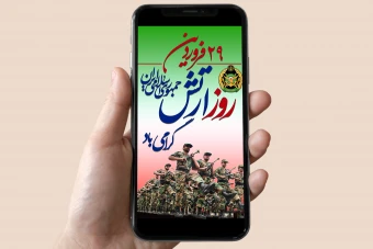 استوری روز ارتش