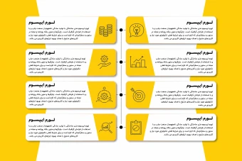 فایل لایه باز نمودار اینفوگرافیک