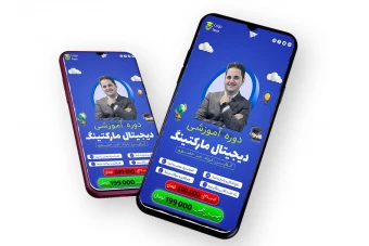 قالب لایه باز پریمیوم استوری اینستاگرام تخفیف کمپین فروش دوره psd