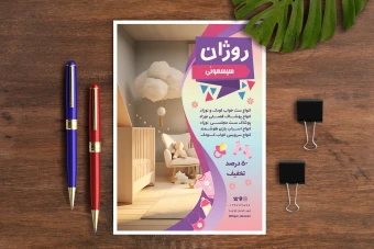 تراکت سیسمونی