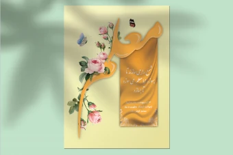 طرح لایه باز کارت پستال و بنر تبریک روز معلم