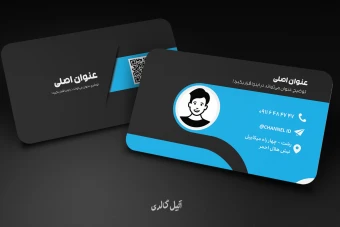 دانلود طرح لایه باز کارت ویزیت مشاور فروش