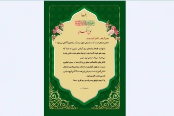 لوح تقدیر روز معلم