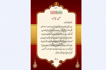 لوح تقدیر روز معلم