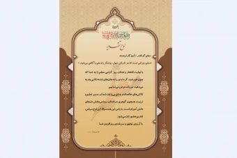 لوح تقدیر روز معلم