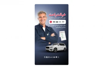 استوری کلینیک خودرو