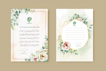 طرح لایه باز کارت تبریک بصورت دورو