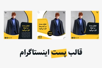 دانلود قالب پست اینستاگرام