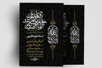 اطلاعیه لایه باز شهادت امام صادق (ع)