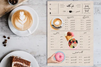 طرح لایه باز منو کافی شاپ