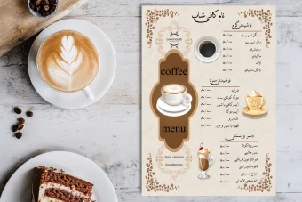 طرح لایه باز منو کافی شاپ