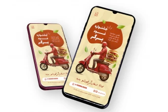 پوستر پریمیوم لایه باز تخفیف فست فود و رستوران psd