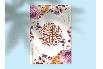 دانلود طرح لایهباز اطلاعیه تولد حضرت معصومه (س) و روز دختر