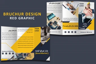 بروشور یا پمفلت سه لت