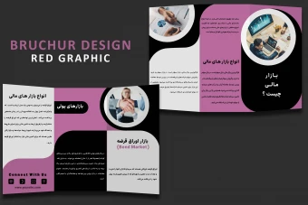 طرح لایه باز بروشور سه لت