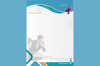 دانلود سربرگ طرح بروشور سه لت لایه باز تبلیغاتی