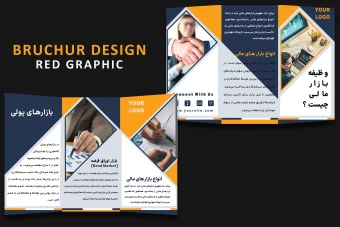 طرح لایه باز بروشور سه لت