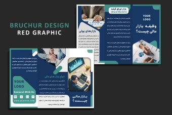 طرح لایه باز بروشور سه لت