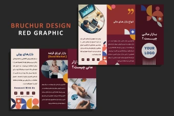 طرح لایه باز بروشور سه لت