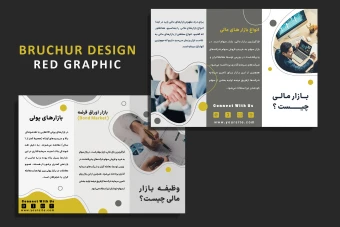 طرح لایه باز بروشور سه لت