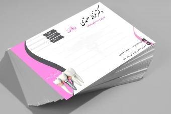 طرح سرنسخه پزشک به صورت لایه باز 2