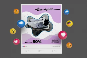 دانلود قالب لایه باز پست اینستاگرام مناسب برای نمایش محصول