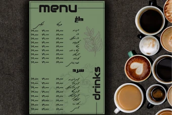 فایل لایه باز منو کافی شاپ مینیمال