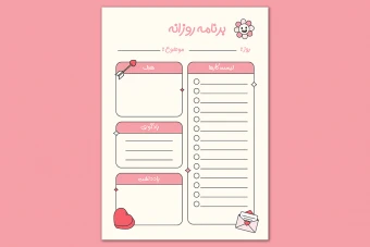 دانلود پلنر روزانه ایلوستریتور (AI + PDF)