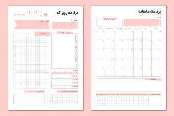 دانلود پلنر ماهانه و روزانه ایلوستریتور (AI + PDF)