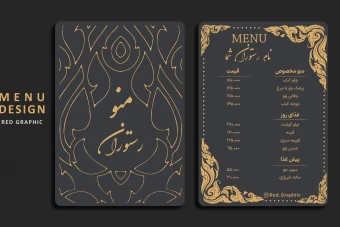 منو رستوران