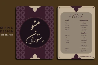 منو رستوران