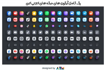 دانلود پک آیکون سه بعدی شبکه های اجتماعی در استایل های مختلف به صورت لایه باز مناسب طراحی کارت ویزیت، پست، استوری، بنر و...