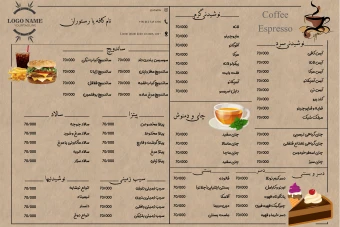 طرح لایه باز منو کافی شاپ و رستوران