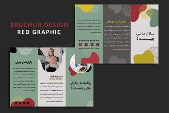 بروشور سه لت