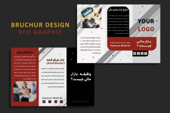 بروشور سه لت