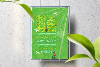 اطلاعیه لایه باز دهه کرامت