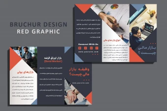 فایل لایه باز بروشور سه لت