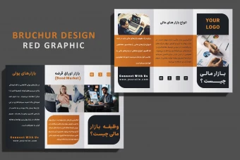 طرح لایه باز بروشور سه لت