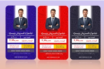 طرح لایه باز قالب استوری فروش دوره و آموزش