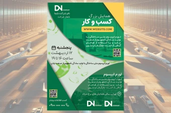 طرح لایه باز قالب پوستر همایش و سمینار