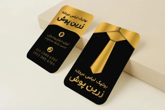 کارت ویزیت پوشاک | کارت ویزیت پوشاک مردانه | کارت ویزیت لباس | کارت ویزیت بوتیک | کارت ویزیت بوتیک پوشاک | کارت ویزیت بوتیک لباس | کارت ویزیت لباس فروشی | کارت ویزیت فروشگاه لباس